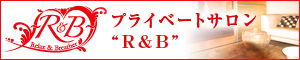 大阪・十三・東三国  R&B
